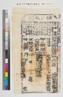 藏品(光緒二年鳳山縣正堂孫給納戶高執政納戶執照（乃字柒仟伍佰陸陸號）)的圖片